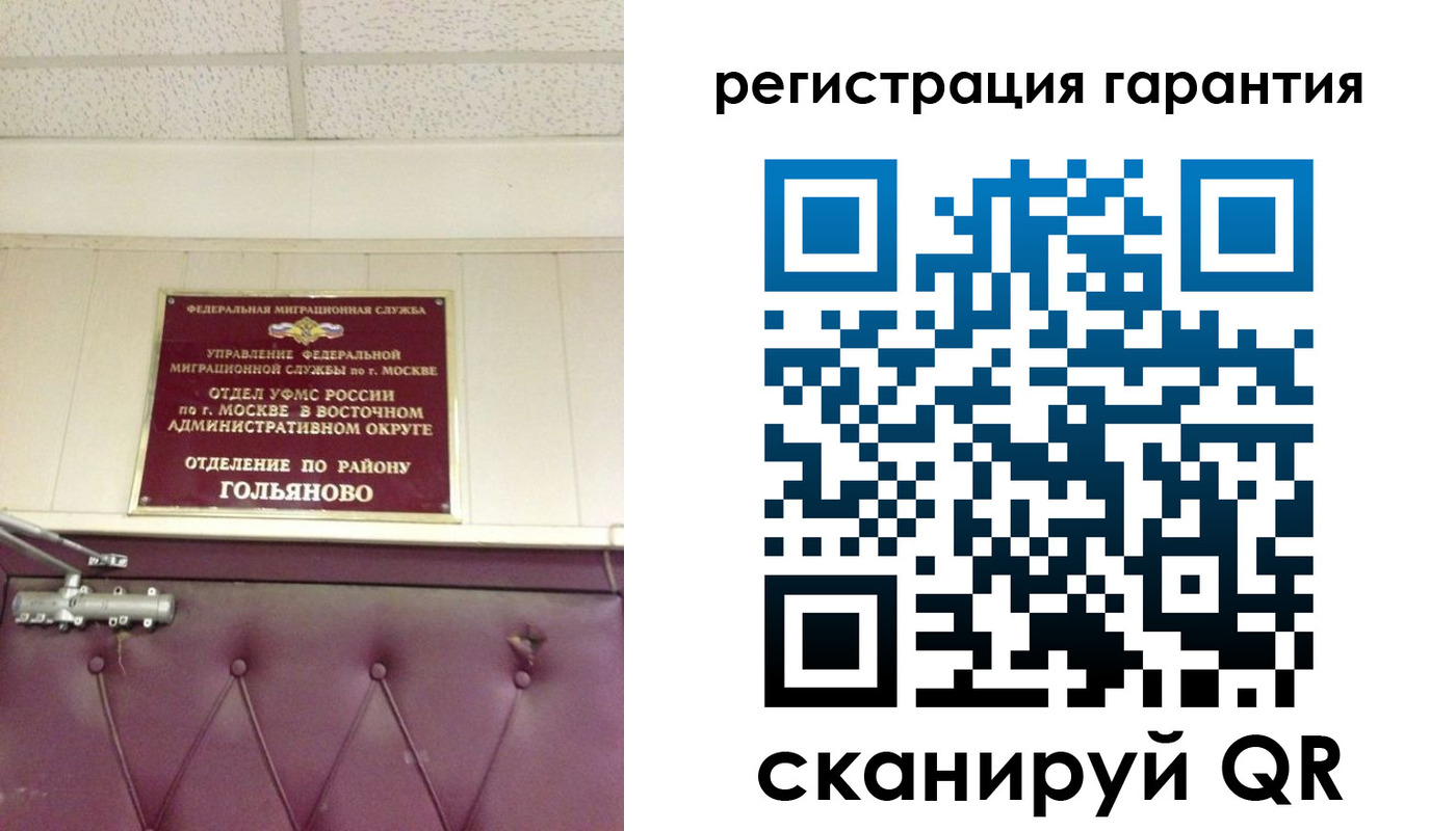 временная регистрация собственник в Вилюйске