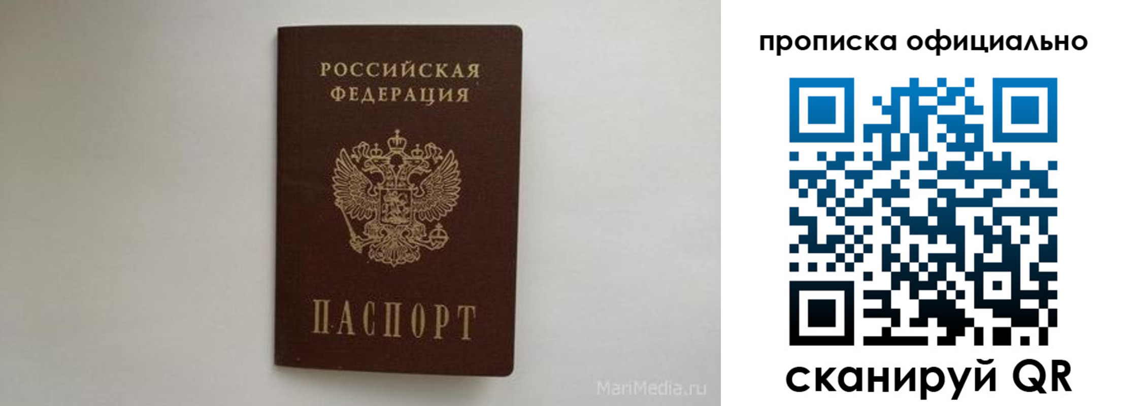прописка в квартире в Вилюйске