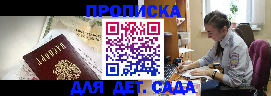 прописка поиск в Вилюйске