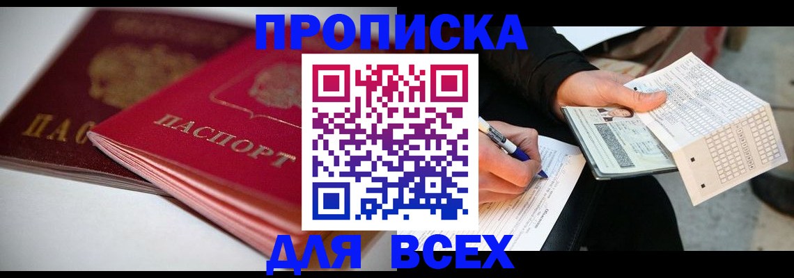 найти адрес прописки в Вилюйске