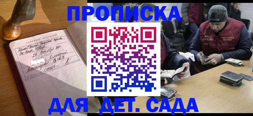 прописка регистрация в Вилюйске