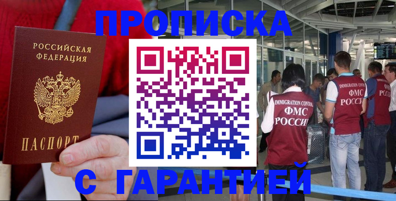 временная регистрация 2025 в Вилюйске