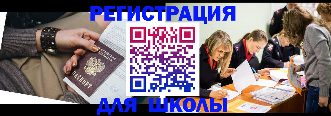 временная регистрация купить в Вилюйске